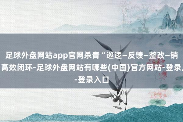 足球外盘网站app官网广州市体育产业总限度达2372.28亿元-足球外盘网站有哪些(中国)官方网站-登录入口